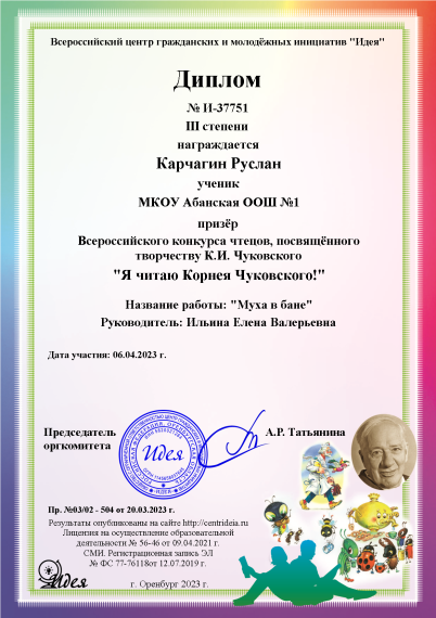 Всероссийский конкурс чтецов.